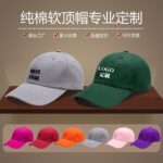 Unstructured dad hat custom logo